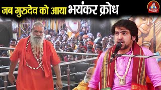 जब गुरुदेव को आया भयंकर क्रोध  Bageshwar Dham Sarkar  दिव्य दरबार में खुली पोल  Viral Video [upl. by Giverin]