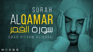 Quran Be Heaven Surah Al Qamar سورة القمر Omar Hisham [upl. by Retrak]