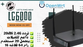 رفع سوفت وير OpenWrt وكاله لروتر LG6000 [upl. by Suchta]