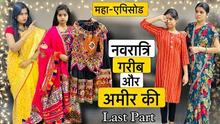 MAHA EPISODE NAVRATRI GARIB AUR AMIR KI  Garib ki Navratri  Riddhi Thalassemia Major Girl [upl. by Hairahcez]