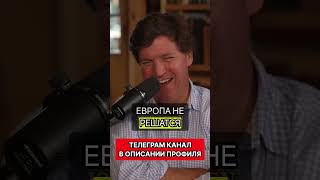 Последнее Путинское предупреждение Западу трамп  байден  владимирпутин  путин  байдентрамп [upl. by Blockus]