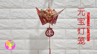 自己制作红包灯笼  How to Make Angpao Lantern  Cara Membuat Lampion Angpao [upl. by Lefton104]