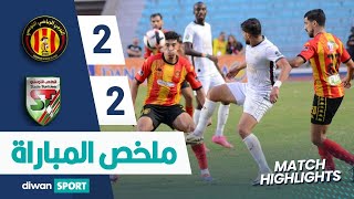 ملخص مباراة الترجي الرياضي التونسي و الملعب التونسي ‎ EST 22 ST [upl. by Onaireves]