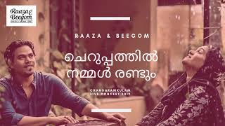 Cheruppathil nammal randum  ചെറുപ്പത്തിൽ നമ്മൾ രണ്ടും  RaazaBeegum  Changaram kulam Live Concert [upl. by Zobias]