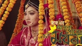 Onek Shadher Moyna 1st Teaser  Mahi  Bappy  Milon  Bengali Film 2014 [upl. by Ahselat]