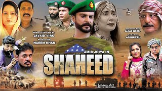 Shaheed movie pakistani  shaheed movie AMIR joiya Mehik siyal [upl. by Baoj]