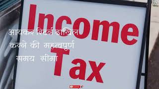 Important Income Tax Dates and Information for 2024 [upl. by Nalrah]