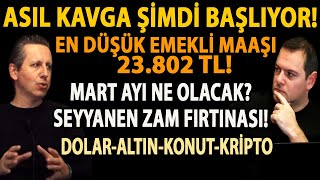 ASIL KAVGA ŞİMDİ BAŞLIYOR EN DÜŞÜK EMEKLİ MAAŞI 23802 TL MART AYI SEYYANEN ZAM FIRTINASI MÜJDE [upl. by Ameg916]