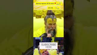 प्यारे गुरु जी 🙏🚩 राधे राधे😊😊😊😊😊 premanandjimaharaj😇✨ shortvideo ytshorts 🙏🙏🌸🌸🌺🌺😇✨😇✨✨🌺✨😊 [upl. by Fruin235]