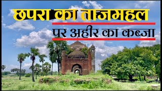 chapra ka tajmahal  dach maqbara  chapra tourist place [upl. by Anigar831]