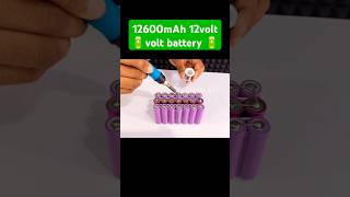 How to make powerfull 12 volt battery by 21 lithium ion battery 🔋🔋 shorts battery [upl. by Hairym]