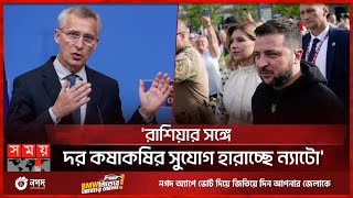 ন্যাটোর খাতায় এবারও নাম উঠল না ইউক্রেনের  Russia vs Ukraine  Nato Summit [upl. by Sille799]