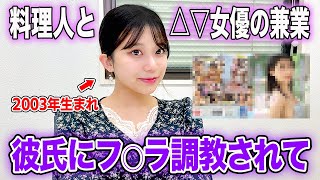 【新人女優】離島出身、健康的な小麦色の肌と愛嬌100点な女の子が△▽デビューした理由 [upl. by Agate]