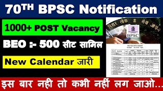 70th BPSC के लिए 1000 Post New Vacancy 2024  BEO 500 Post 70th bpsc में शामिल  bpsc New Vacancy [upl. by Eimmaj443]