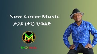 ታጋይ ታጊ ገብረወልድ ትግሪኛ ኦሮምኛና አማርኛ Mix New Cover Music 2024 [upl. by Moran850]