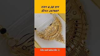 दुल्हन के लिए सोने का हेवी वजन में मंगलसूत्र का डिज़ाइन काले मोती में shorts mangalsutra short [upl. by Dominy59]