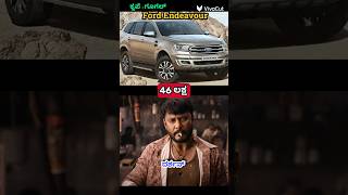 ಇವರ ಕಾರುಗಳ ಬೆಲೆ ಎಷ್ಟು ಗೊತ್ತಾ Cars of these actors  darshanthoogudeepa kichchasudeep [upl. by Hendrika]