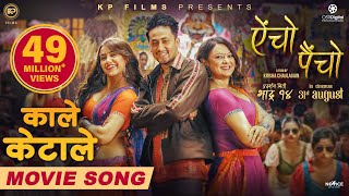 Kale Keta Le  AINCHO PAINCHO Nepali Movie Official Song  Swastima Barsha Alex  Ashish Asmita [upl. by Dnyletak42]