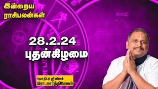 இன்றைய ராசிபலன் 280224  Horoscope  Today RasiPalan  புதன்கிழமை  February  28  RasiPalan [upl. by Haraz]