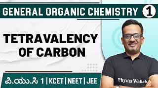 GENERAL ORGANIC CHEMISTRY  01  Tetravalency of Carbon  Chemistry  PUC 1 KCET  NEET  JEE [upl. by Ayom]