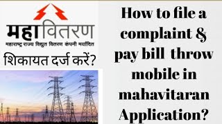 How to apply for online electricity connection  mseb new connection procedure [upl. by Douville]