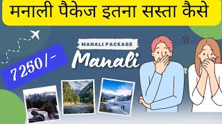 Manali package offer rates  sasta manali package manali package booking honeymoonpackages [upl. by Rehtaef325]