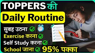 Daily Routine for Students  Daily Routine कैसे बनाएं  Topper Daily schedule 📝 [upl. by Nuahsar]