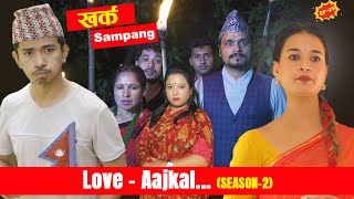 खर्क Sangpang  Love AAjkal Season 2 Episode  27  Jibesh Gurung  Sep 11  2023 [upl. by Valida652]