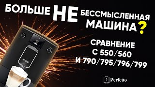 Новые Nivona 690 и Nivona 695 Стоит ли их рассматривать к покупке и что поменялось [upl. by Salangi619]