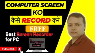 Computer Screen को कैसे RECORD करें FREE  Best FREE Screen Recorders  No Watermarks OR Time Limit [upl. by Grimbal]