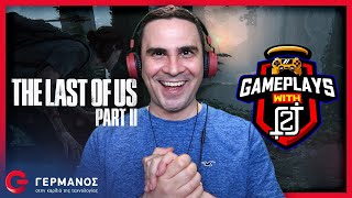 O 2J παίζει The Last of Us Part II  Gameplays with 2J GERMANOS [upl. by Bobbette701]