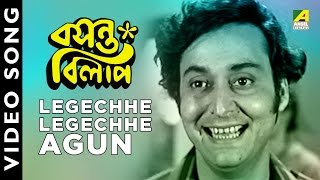 Lageche Lageche Aagoon  Basanta Bilap  Bengali Movie Song  Manna Dey [upl. by Eluj]