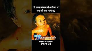 Bagira Insani bache ko bacha ta hai viralvideo shorts youtubeshorts video ujjain respect 😱💥 [upl. by Evin]