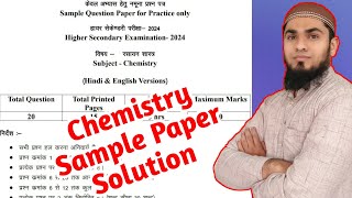 Chemistry Sample Paper Solution MP Board 2024  MP Board Chemistry Sample Paper Solutions 2024 [upl. by Sheeran]