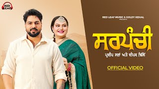 Sarpanchi Full Video Deepak Dhillon  Pardeep Sran  New Punjabi Songs 2024  Sarpanchi Song [upl. by Salli]