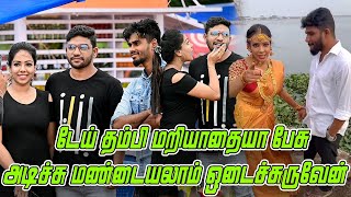 டேய் தம்பி மரியாதையா பேசு அடுச்சு மண்டைய ஒடச்சுருவேன்  TRENDING COUPLES COMEDY  NAGAI 360 [upl. by Nirrat430]