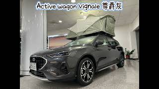 福特阿邦 Focus Active wagon Vignale 星焰藍 尊爵灰 空間 [upl. by Spevek443]