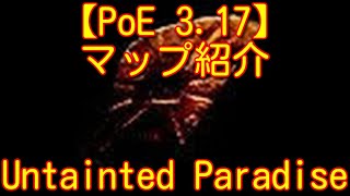 【PoE 317】マップ紹介 Untainted Paradise [upl. by Urbanus625]