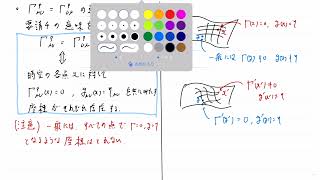 相対性理論 第19回 等価原理とアフィン接続係数 [upl. by Ait]