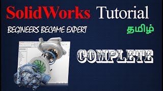 SolidWorks Complete Tutorials in Tamil  Sketch  Part  Assembly  Drafting [upl. by Avlem]