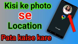 kisi ki photo se location kaise pata kare  how to find pictures location [upl. by Boucher]