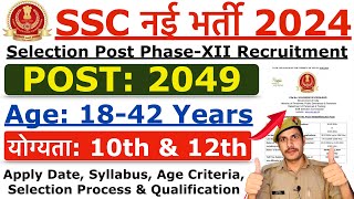 SSC Selection Post Phase 12 Recruitment 2024  SSC New Vacancy 2024  Age Qualification Syllabus [upl. by Dier]