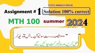 mth 100 assignment 1 solution summer semester 2024mth100 assignment 1 solution summer semester 2024 [upl. by Fransisco602]