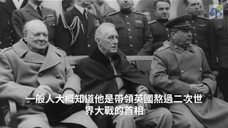 Winston Churchill Quotes 邱吉爾名言 [upl. by Wayne]