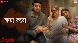 Khoma Koro  Sanjhbati  Dev amp Paoli  Anupam Roy  New Bangla Song [upl. by Kariv]