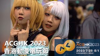 ACGHK 2023 香港動漫電玩節 Day4 Cover Model 蛙妹 Candies wawa 4K [upl. by Ailicec944]