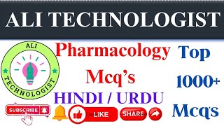 PHARMACOLOGY MCQ’S 1b pharmad generalpharmacology medicalstudent quiz medicine mdcat pharmacy [upl. by Lorena750]