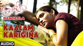 Kaalam Karigina Full Song  Rangeela Telugu Movie Songs  Rekha Baj Nidhi Singh Navya Veeresh [upl. by Akinat511]