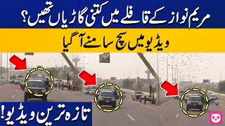 Maryam Nawaz Leads Massive Car Rally At Lahore Ring Road To Welcome Nawaz Sharif  Capital TV [upl. by Zilada]