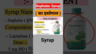 Duphalac Syrup Use in Hindi ll shorts treatment viral duphalac syrup [upl. by Akimrehs]